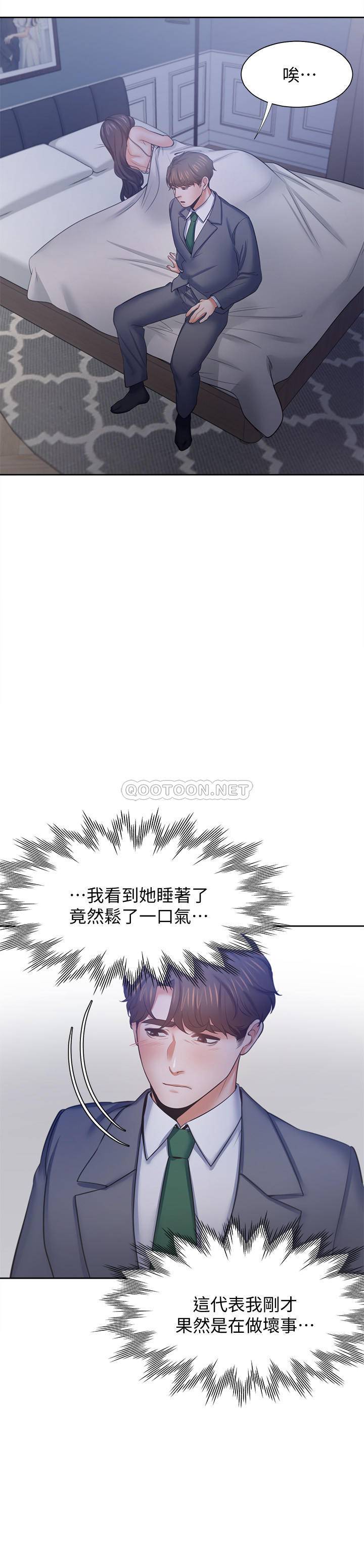 [韩国漫画] 爱火难耐 剧情,#[39P]-21