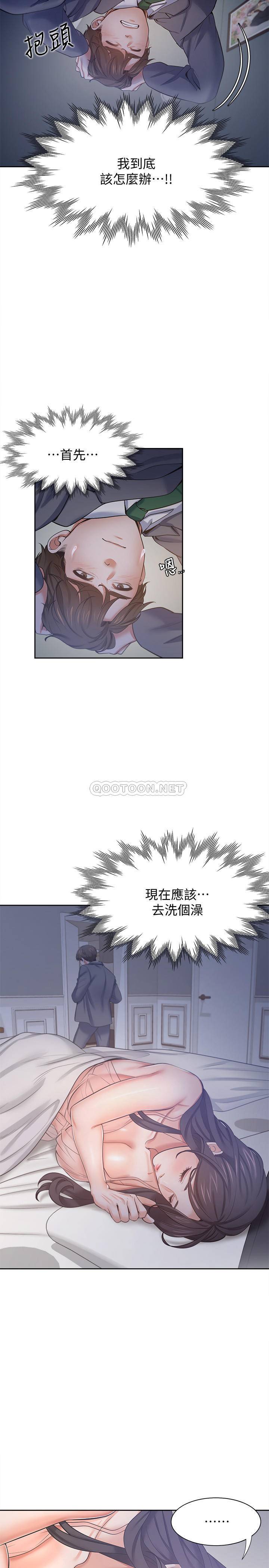 [韩国漫画] 爱火难耐 剧情,#[39P]-23