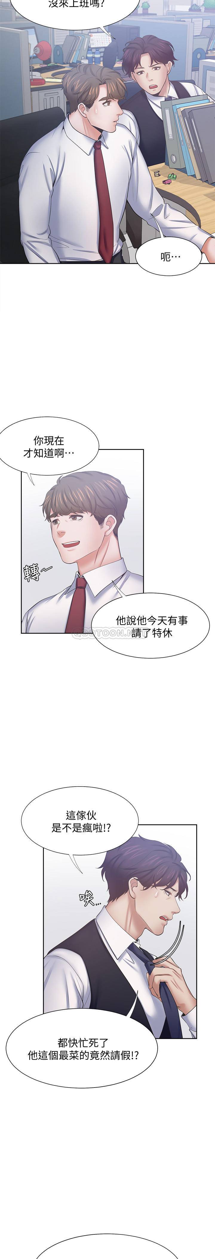 [韩国漫画] 爱火难耐 剧情,#[39P]-26