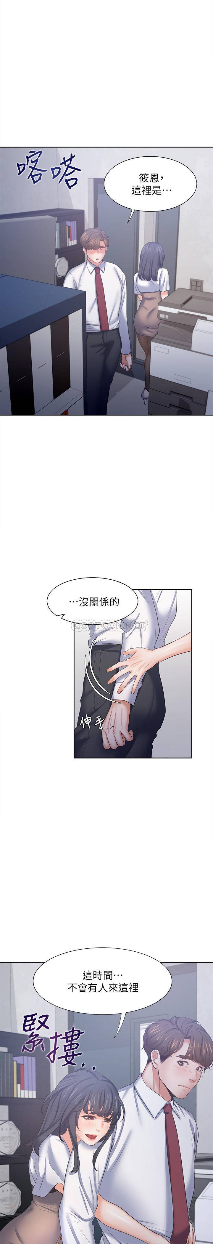 [韩国漫画] 爱火难耐 剧情,#[39P]-32
