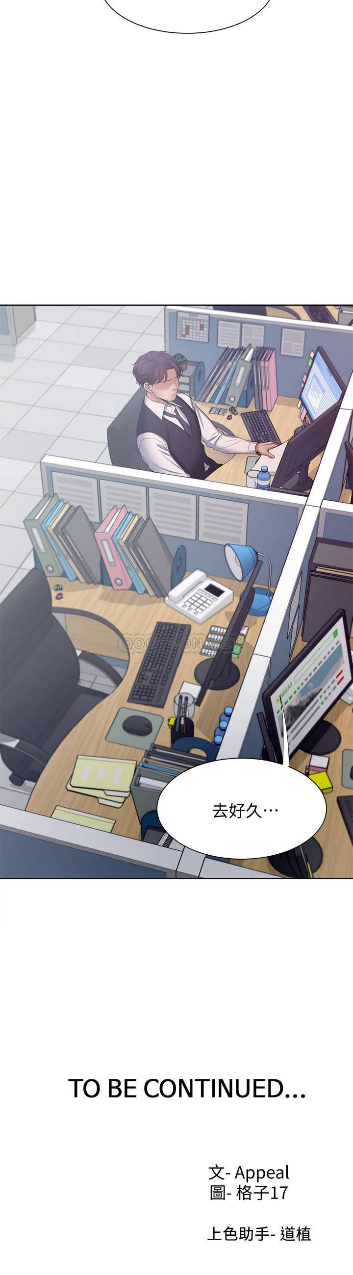 [韩国漫画] 爱火难耐 剧情,#[39P]-39