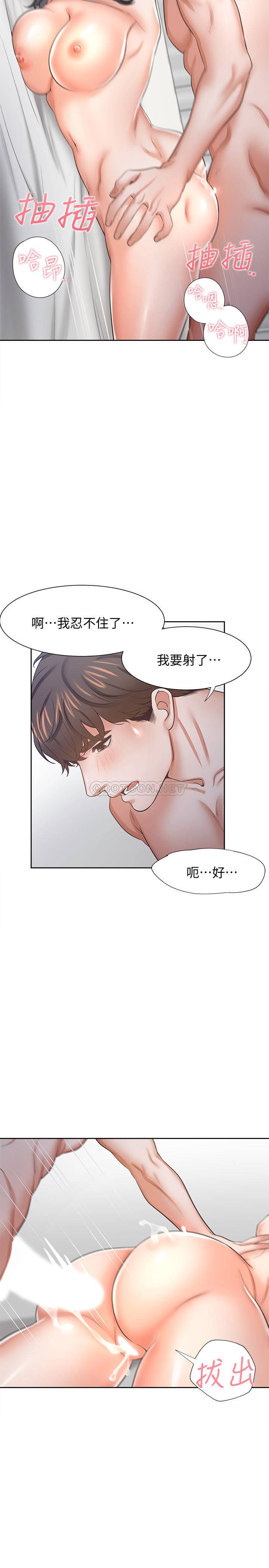 [韩国漫画] 爱火难耐 剧情,#[39P]-5