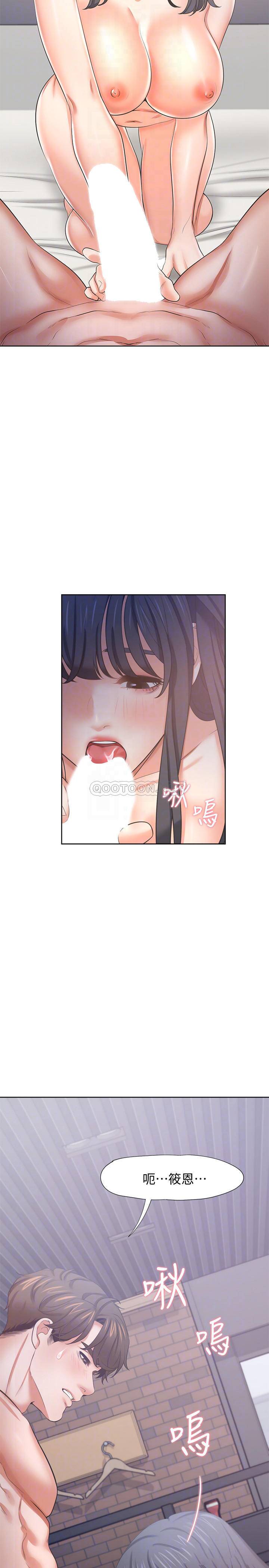 [韩国漫画] 爱火难耐 剧情,#[39P]-8