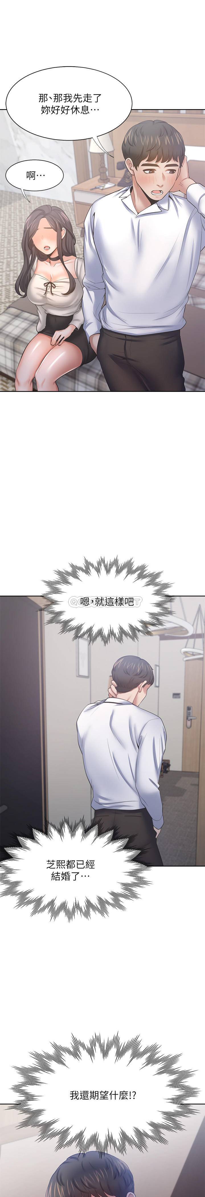 [韩国漫画] 爱火难耐 剧情,#[40P]-21