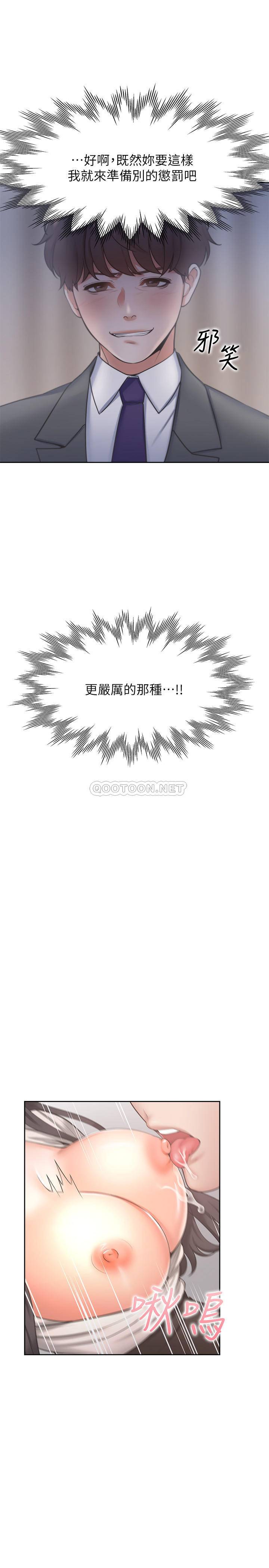 [韩国漫画] 爱火难耐 剧情,#[40P]-38