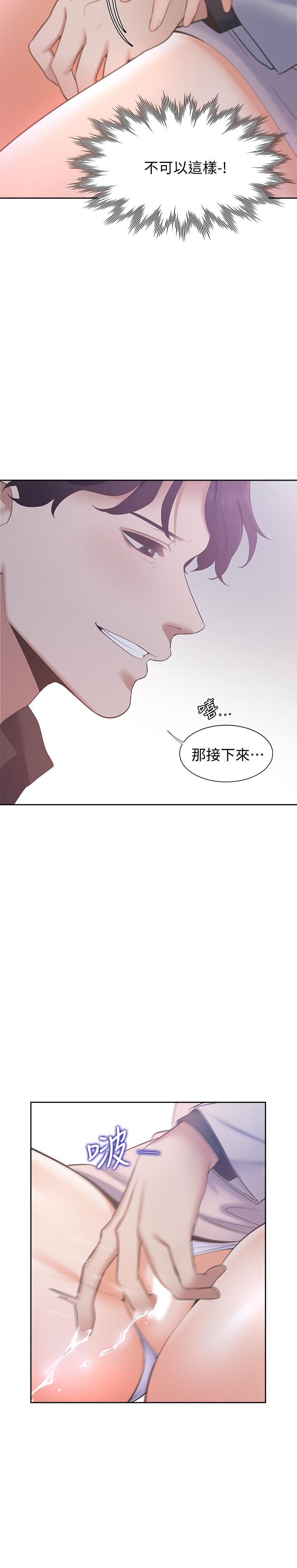 [韩国漫画] 爱火难耐 剧情,#[38P]-19