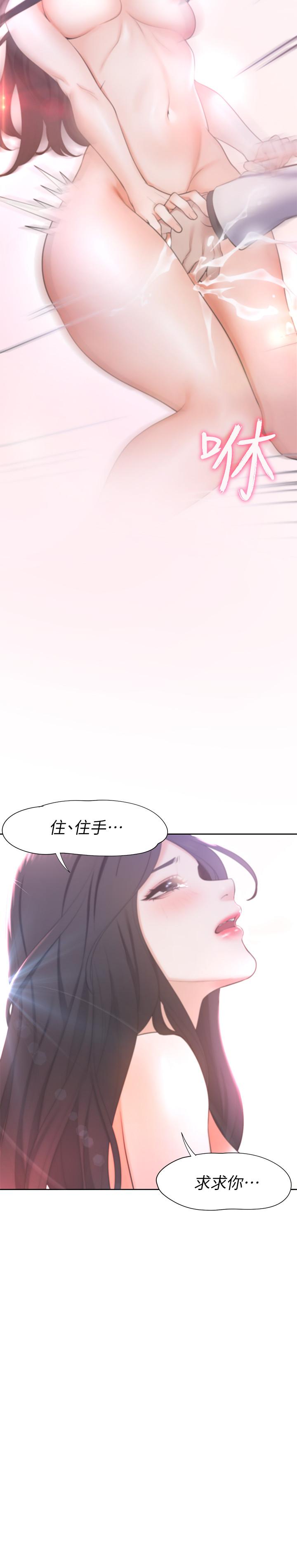 [韩国漫画] 爱火难耐 剧情,#[38P]-27