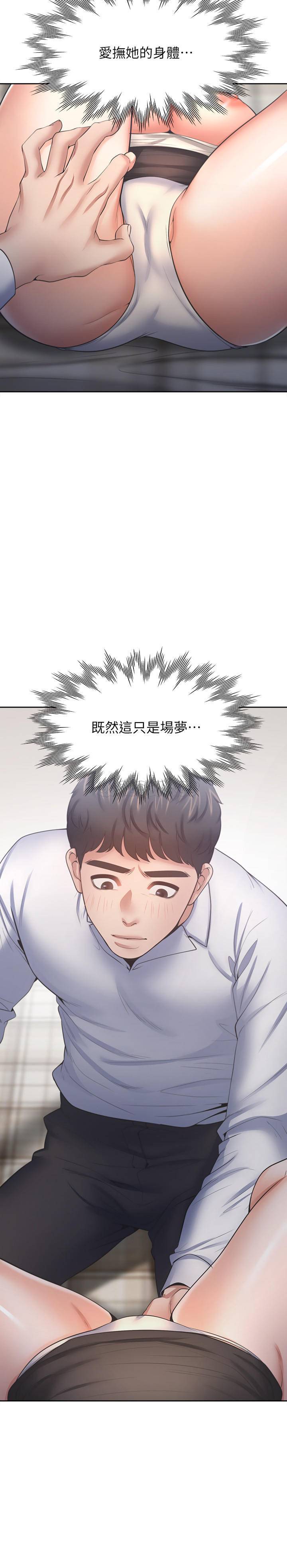 [韩国漫画] 爱火难耐 剧情,#[35P]-2