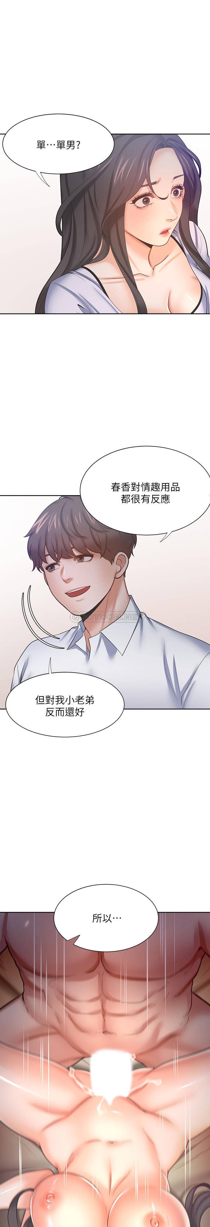 [韩国漫画] 爱火难耐 剧情,#[37P]-3