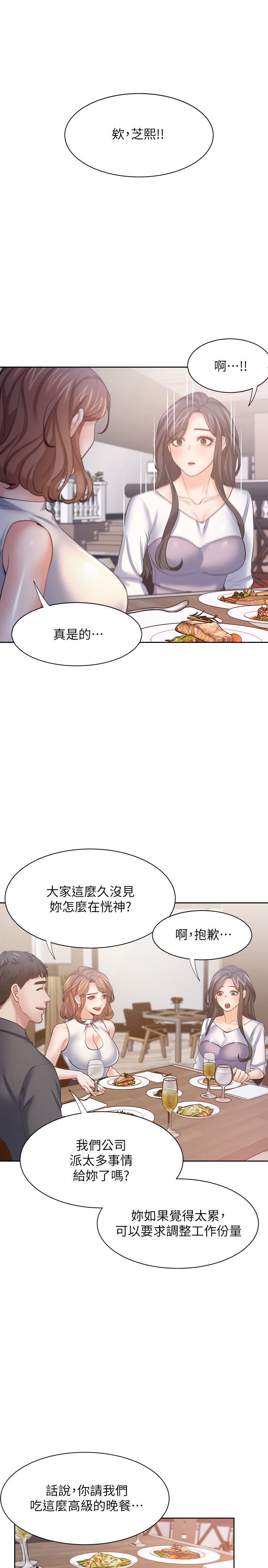 [韩国漫画] 爱火难耐 剧情,#[35P]-3