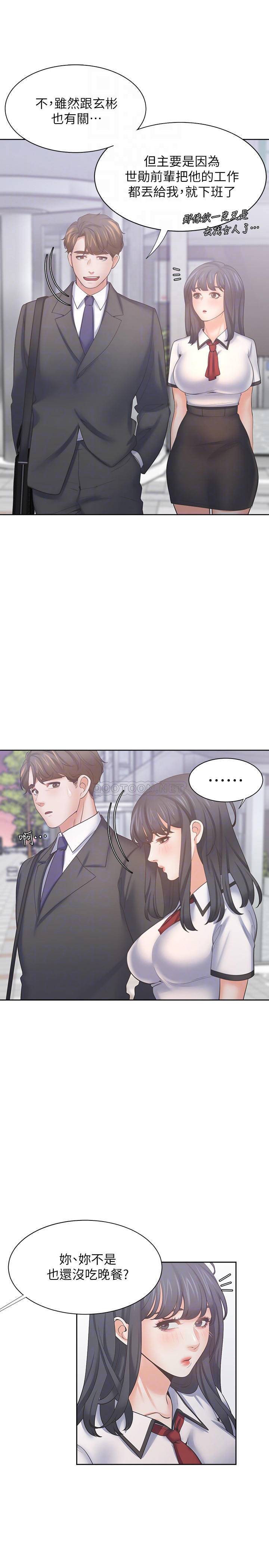 [韩国漫画] 爱火难耐 剧情,#[38P]-12