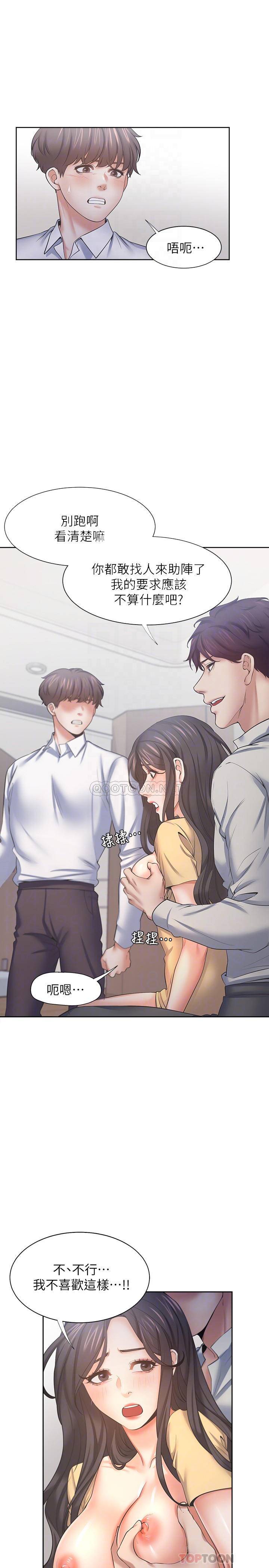 [韩国漫画] 爱火难耐 剧情,#[38P]-6