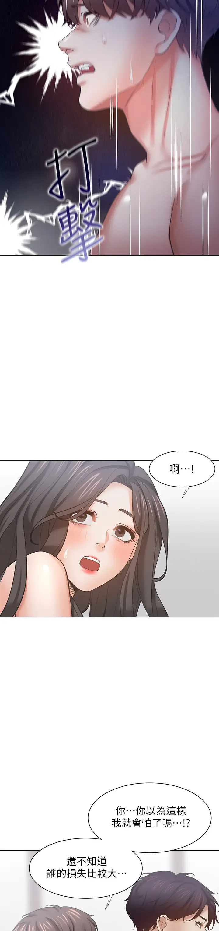 [韩国漫画] 爱火难耐 剧情,#[50P]-22