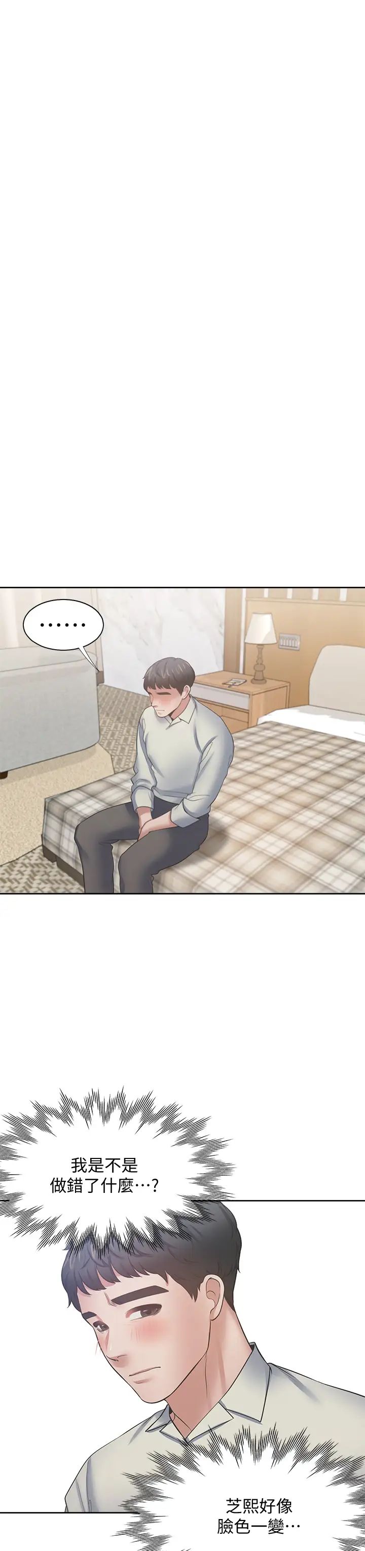 [韩国漫画] 爱火难耐 剧情,#[41P]-26