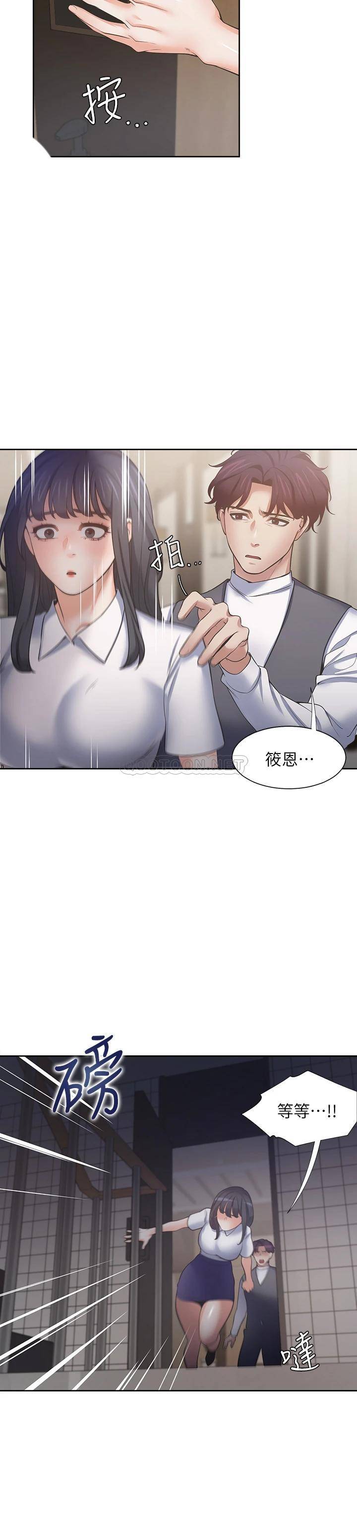 [韩国漫画] 爱火难耐 剧情,#[43P]-20
