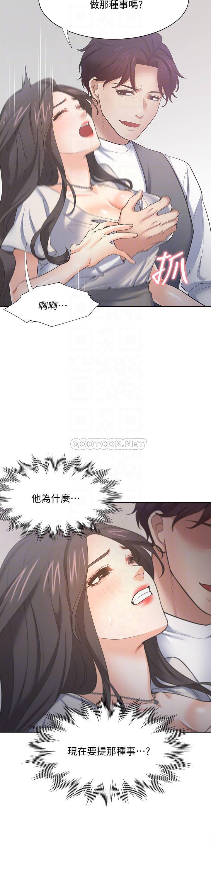 [韩国漫画] 爱火难耐 剧情,#[48P]-10