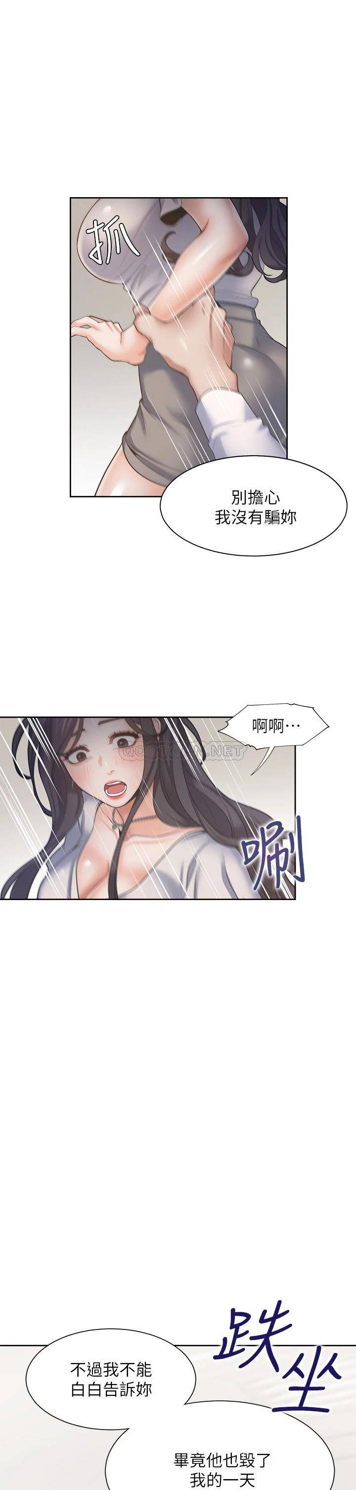 [韩国漫画] 爱火难耐 剧情,#[48P]-2
