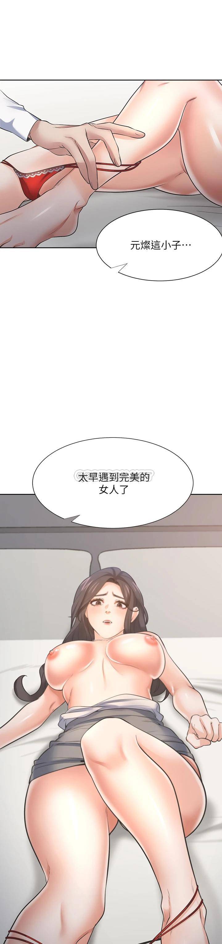 [韩国漫画] 爱火难耐 剧情,#[48P]-30