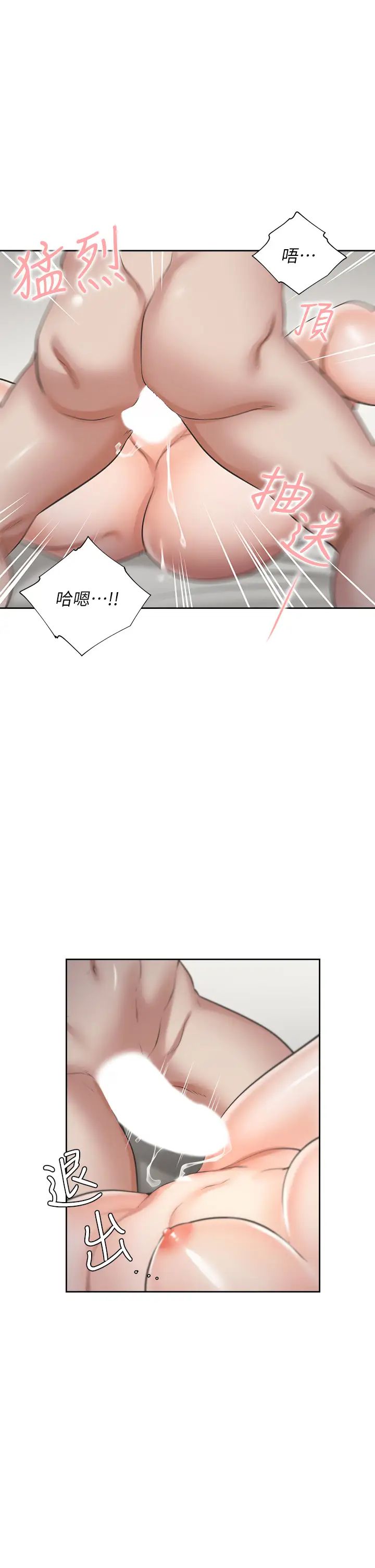 [韩国漫画] 爱火难耐 剧情,#[49P]-2
