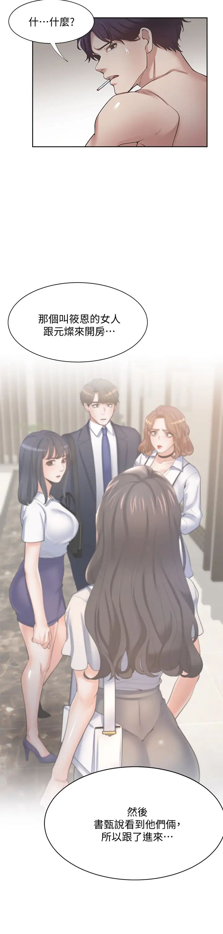 [韩国漫画] 爱火难耐 剧情,#[49P]-30