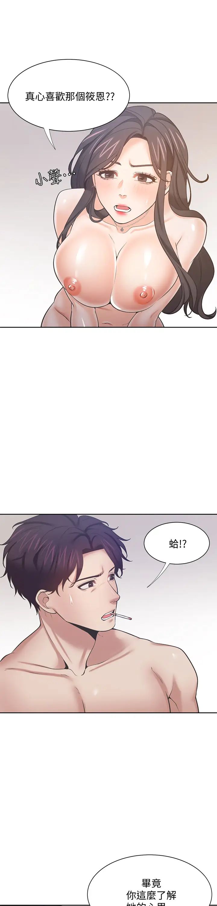 [韩国漫画] 爱火难耐 剧情,#[49P]-33