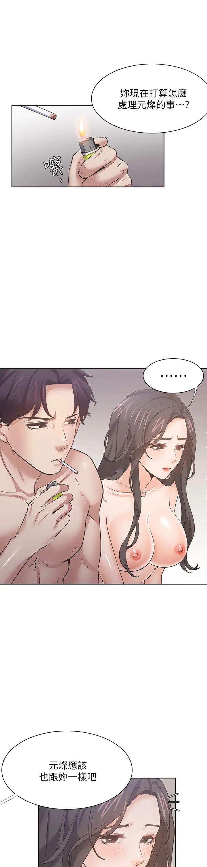 [韩国漫画] 爱火难耐 剧情,#[49P]-37
