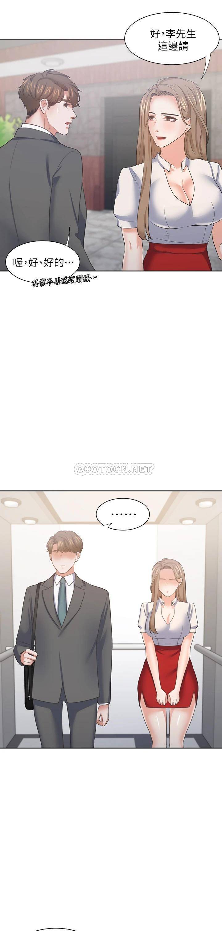 [韩国漫画] 爱火难耐 剧情,#[49P]-26