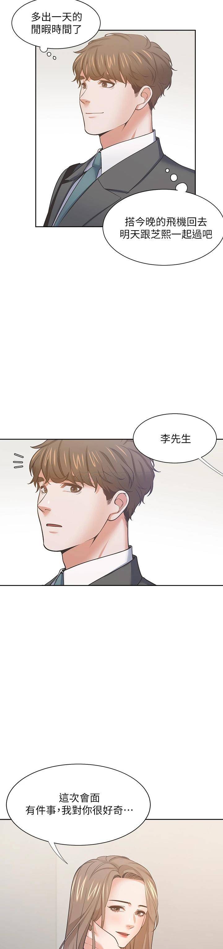 [韩国漫画] 爱火难耐 剧情,#[49P]-27
