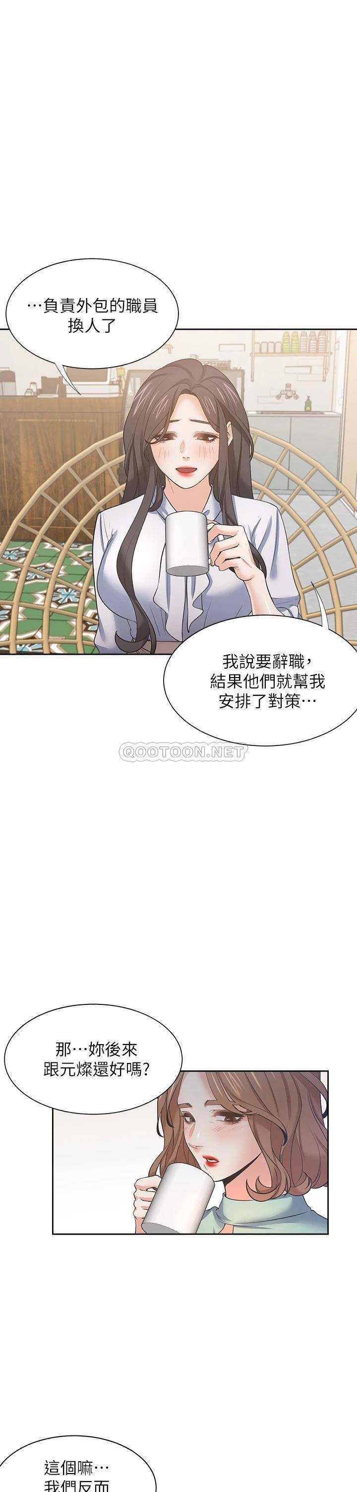 [韩国漫画] 爱火难耐 剧情,#[49P]-30