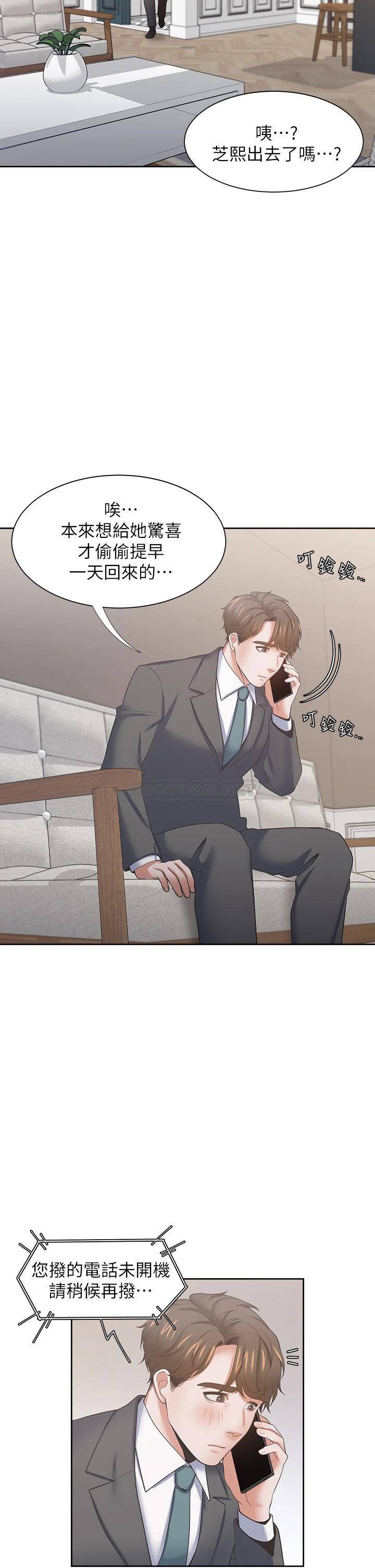 [韩国漫画] 爱火难耐 剧情,#[49P]-36