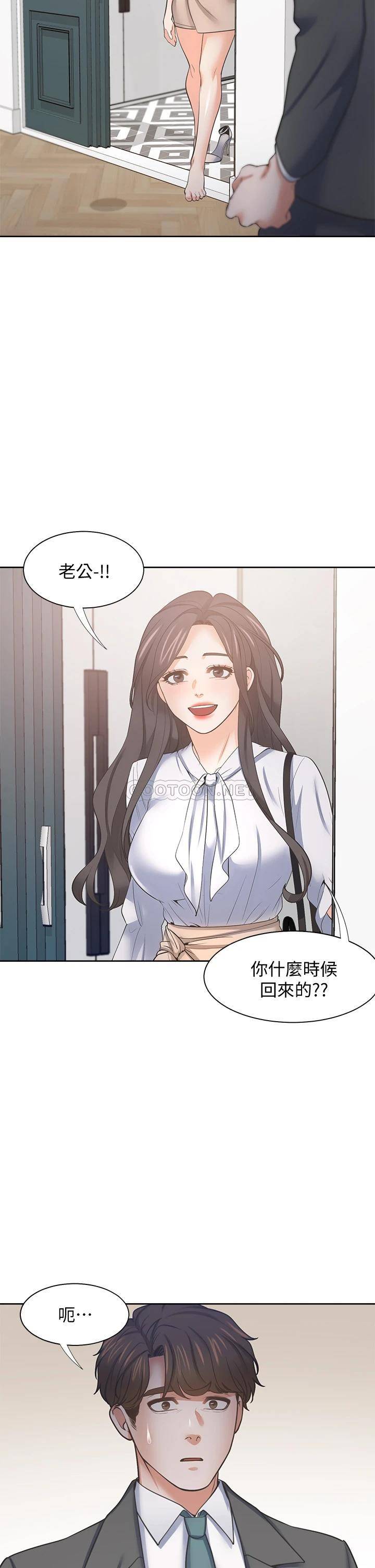 [韩国漫画] 爱火难耐 剧情,#[49P]-40