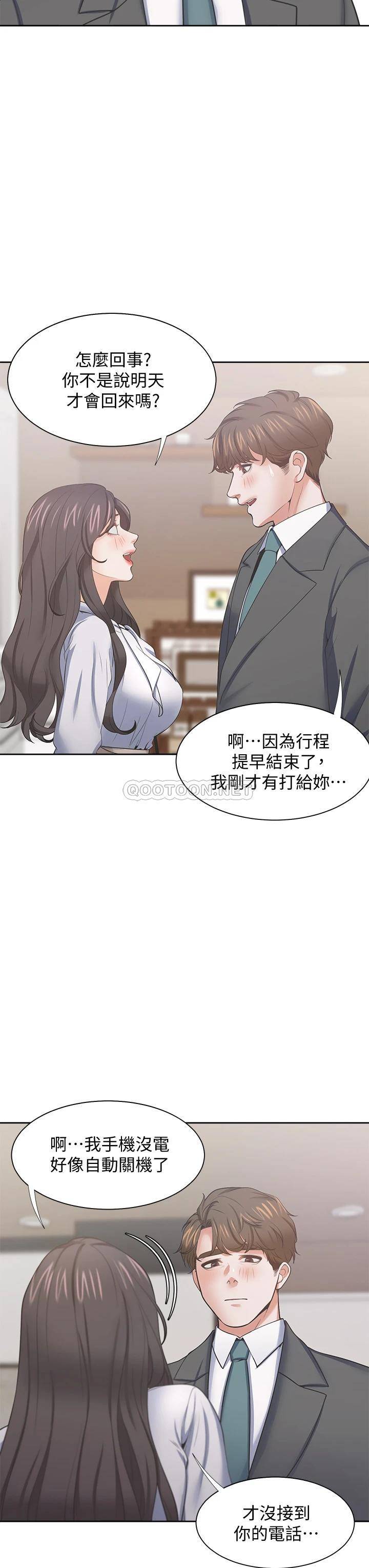 [韩国漫画] 爱火难耐 剧情,#[49P]-41
