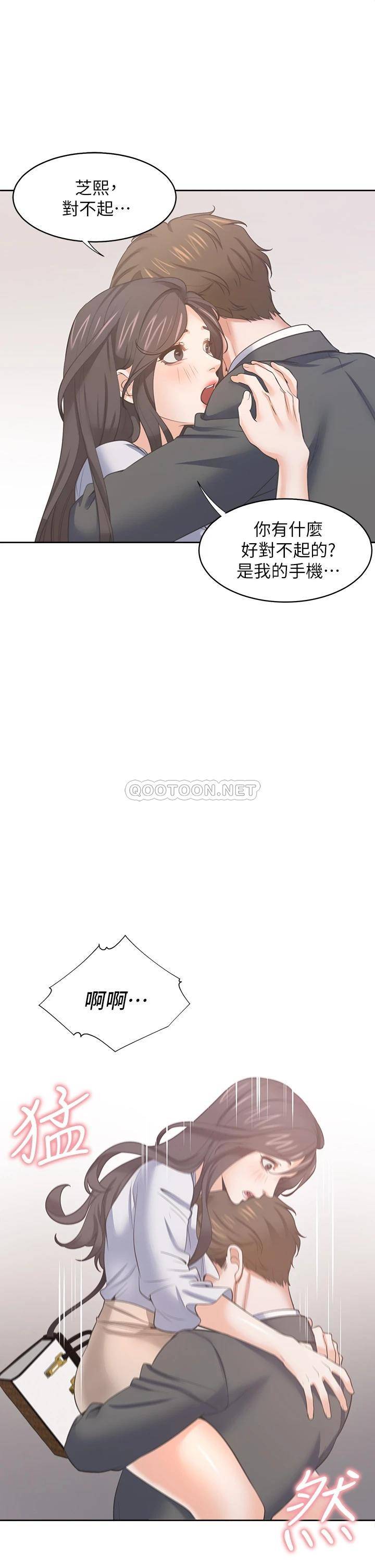 [韩国漫画] 爱火难耐 剧情,#[49P]-43