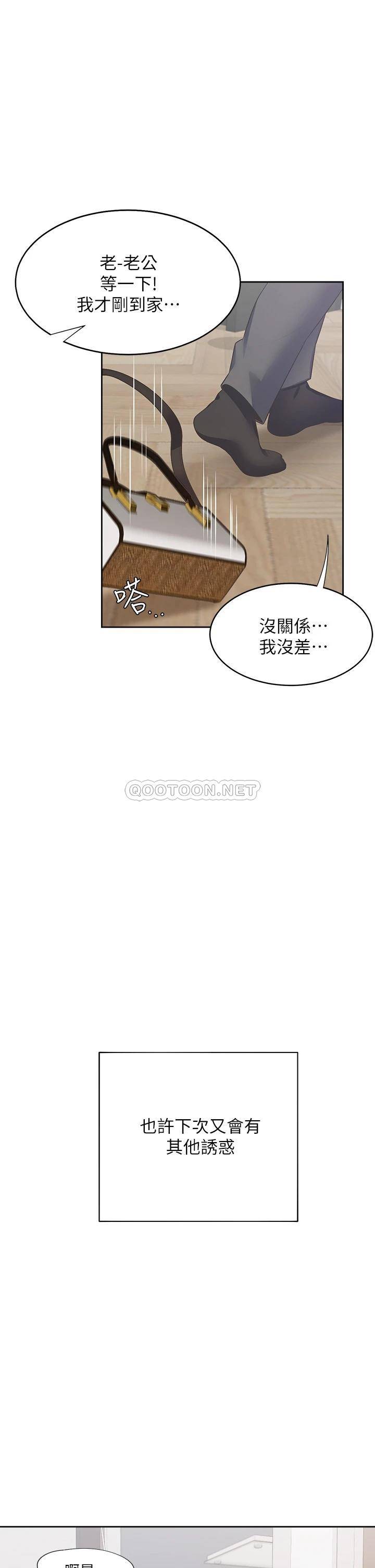 [韩国漫画] 爱火难耐 剧情,#[49P]-44