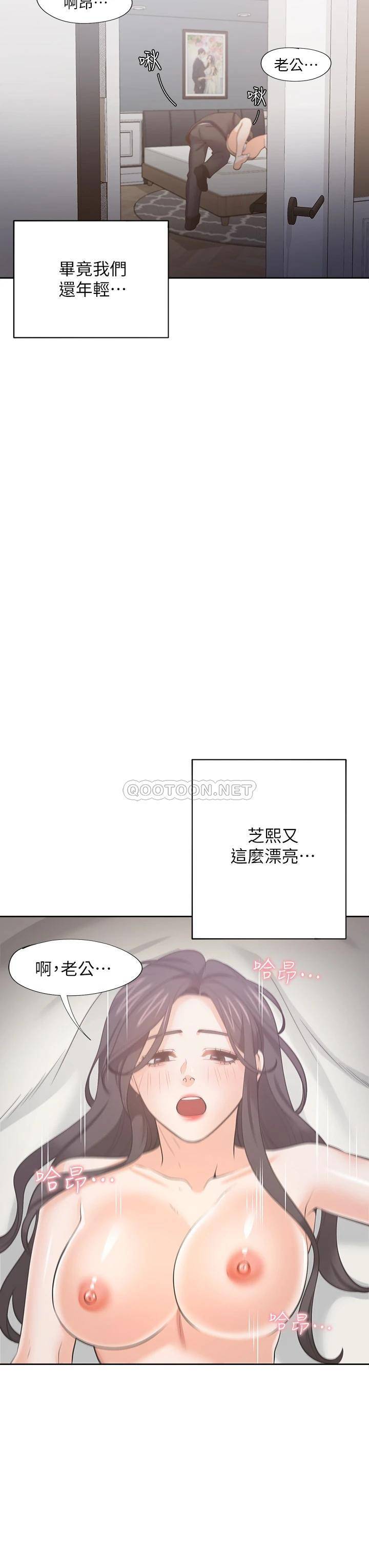 [韩国漫画] 爱火难耐 剧情,#[49P]-45