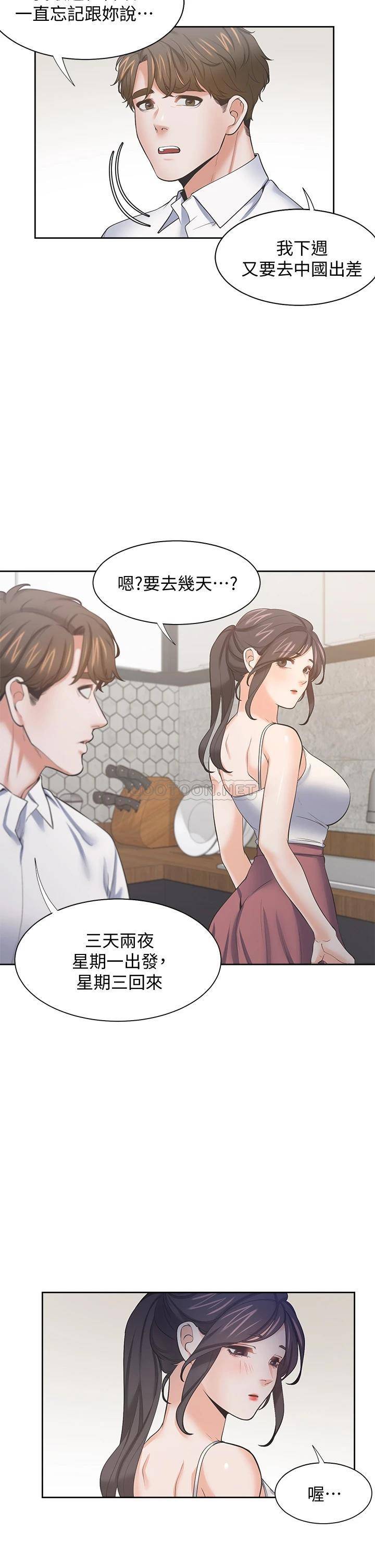[韩国漫画] 爱火难耐 剧情,#[49P]-9
