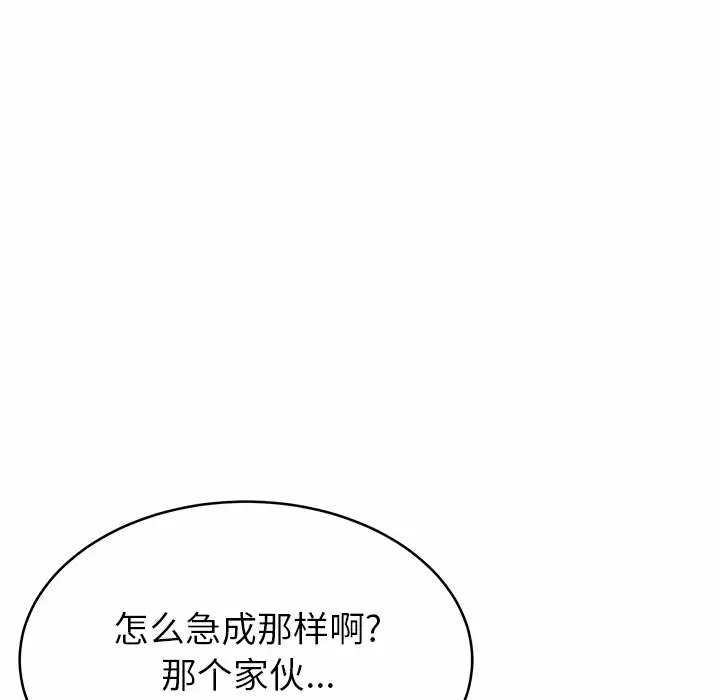 [韩国漫画] 邻居的滋味 剧情,熟女人妻,巨乳大奶#[224P]-104