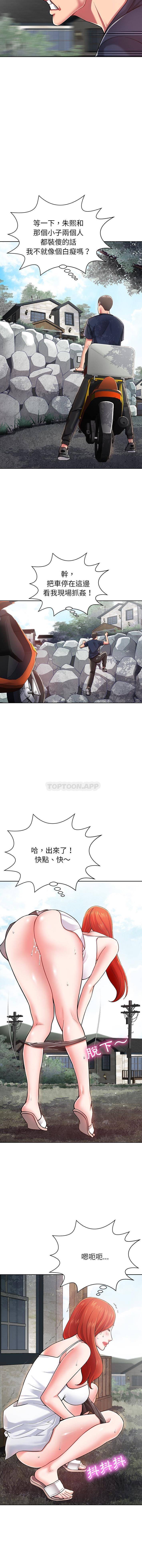 [韩国漫画] 邻居的滋味 剧情,熟女人妻,巨乳大奶#[16P]-15
