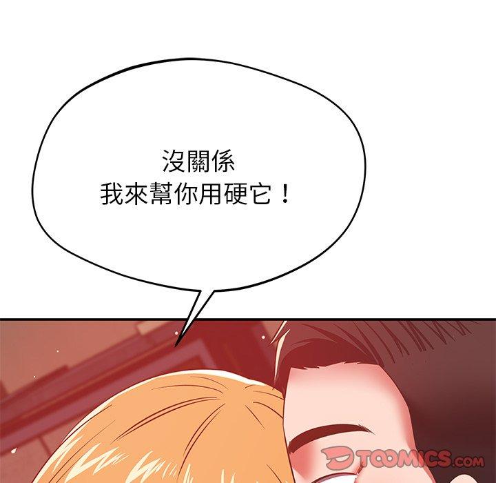 [韩国漫画] 邻居的滋味 剧情,熟女人妻,巨乳大奶#[189P]-43