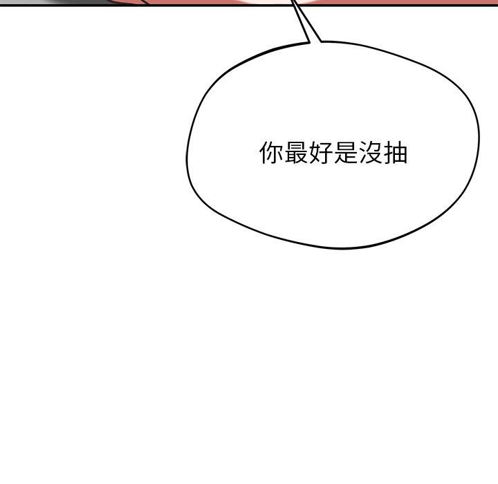 [韩国漫画] 邻居的滋味 剧情,熟女人妻,巨乳大奶#[159P]-69