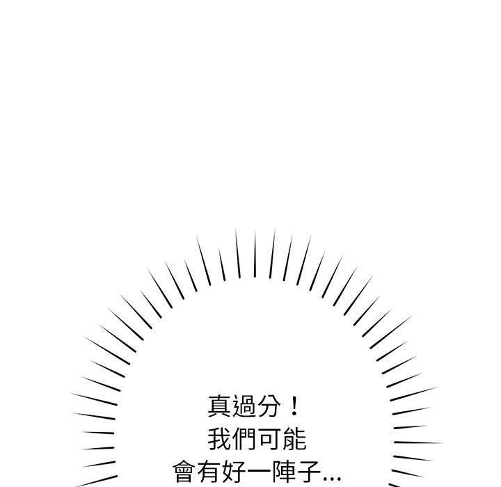 [韩国漫画] 邻居的滋味 剧情,熟女人妻,巨乳大奶#[159P]-84
