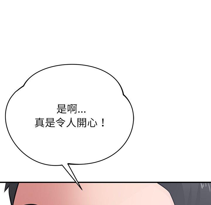 [韩国漫画] 邻居的滋味 剧情,熟女人妻,巨乳大奶#[178P]-174