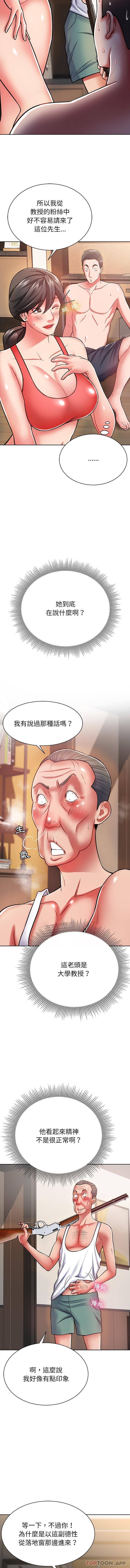 [韩国漫画] 邻居的滋味 剧情,熟女人妻,巨乳大奶#[16P]-8