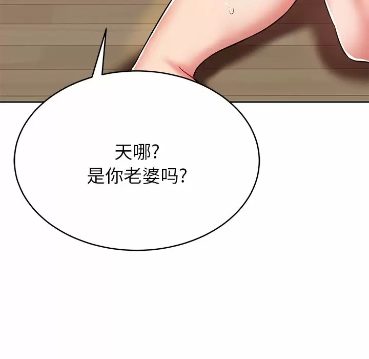 [韩国漫画] 邻居的滋味 剧情,熟女人妻,巨乳大奶#[168P]-56