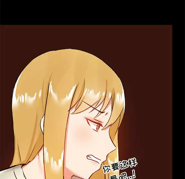 [韩国漫画] 爱打游戏的姐姐 剧情,熟女人妻,巨乳大奶#[148P]-103