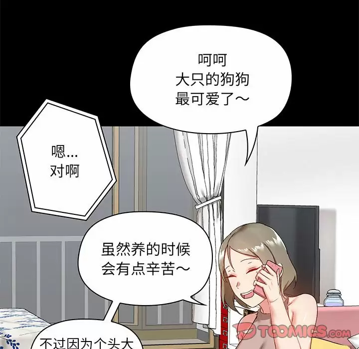 [韩国漫画] 爱打游戏的姐姐 剧情,熟女人妻,巨乳大奶#[148P]-111