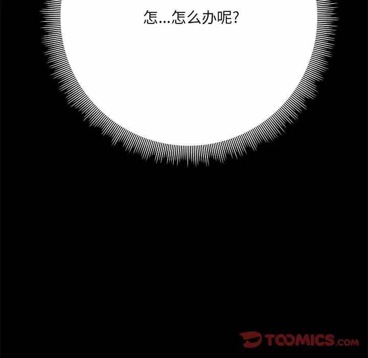 [韩国漫画] 爱打游戏的姐姐 剧情,熟女人妻,巨乳大奶#[148P]-147