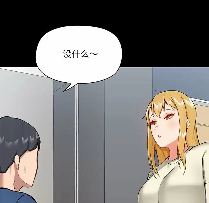 [韩国漫画] 爱打游戏的姐姐 剧情,熟女人妻,巨乳大奶#[148P]-55