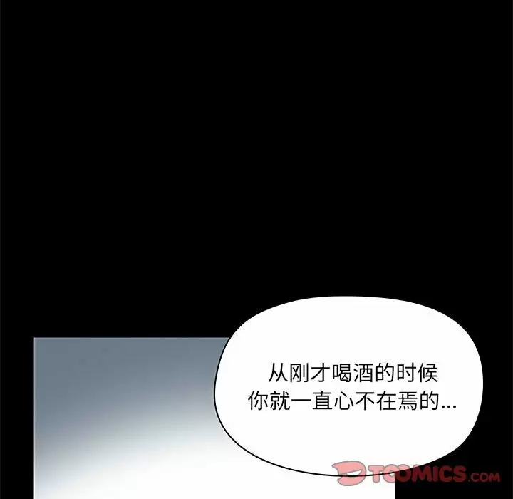 [韩国漫画] 爱打游戏的姐姐 剧情,熟女人妻,巨乳大奶#[148P]-57