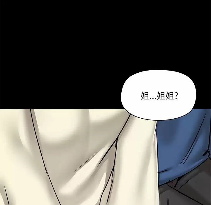 [韩国漫画] 爱打游戏的姐姐 剧情,熟女人妻,巨乳大奶#[148P]-65